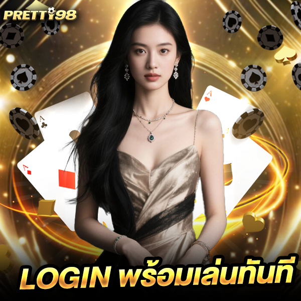 pretty98-5 pretty98 เว็บตรง